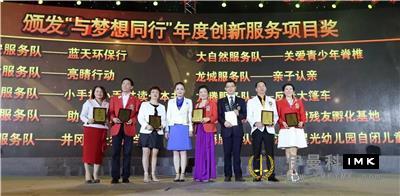 Shenzhen Lions Club recognition list for 2015-2016 news 图4张